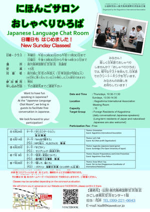 Ｒ２おしゃべりひろばチラシ（前期）.jpg