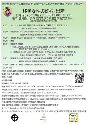 移民女性の妊娠・出産.jpg