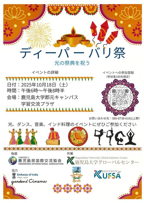 ディーパバリ祭（日本語）.jpg