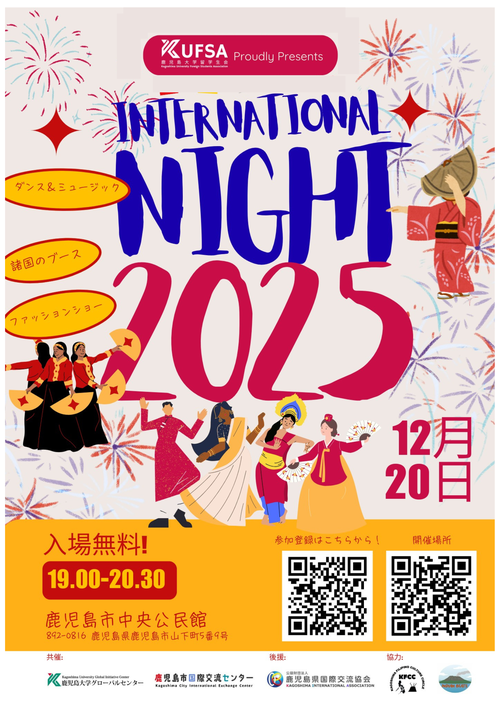 International Night Japanese Version.png