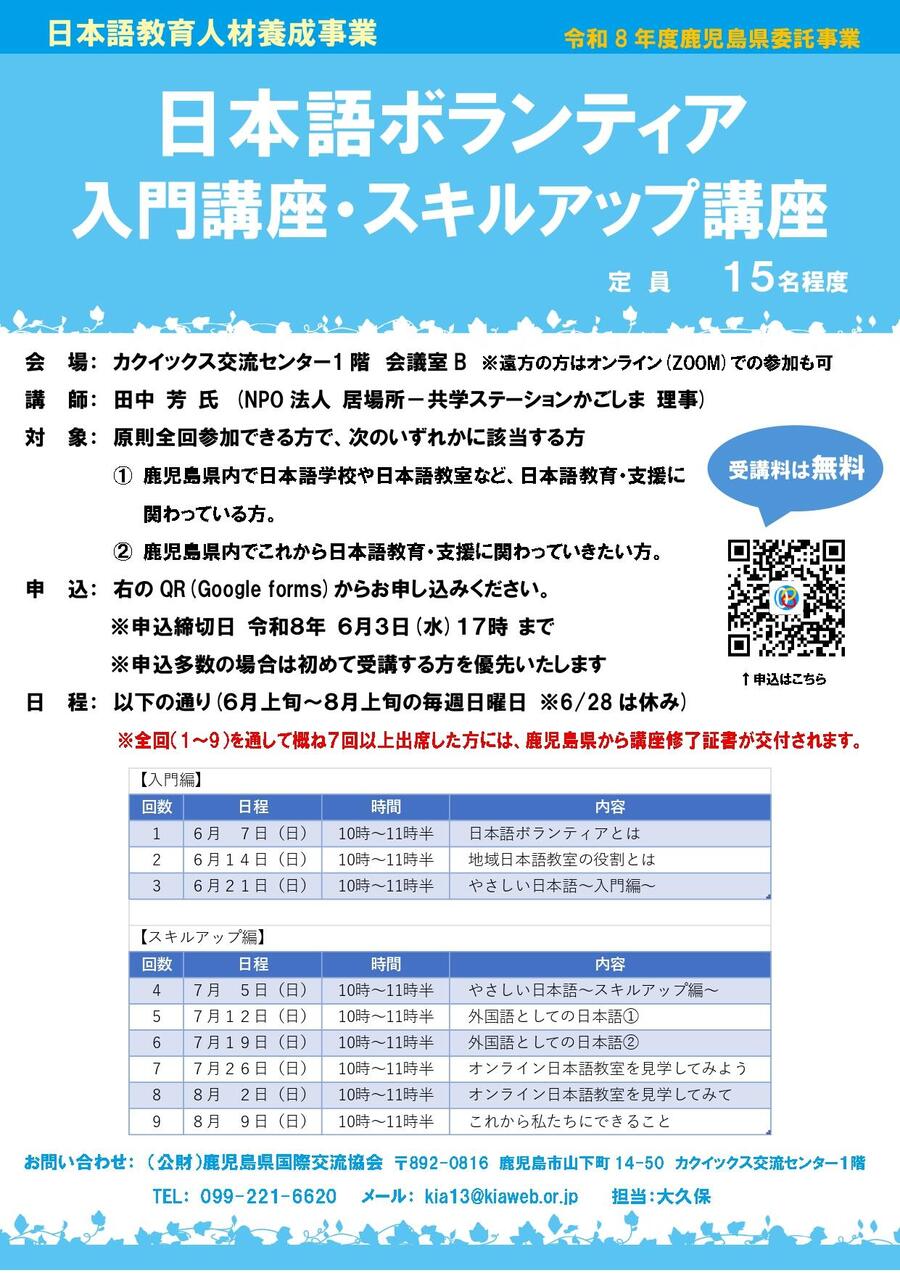チラシ(ボランティア入門・スキルアップ).jpg