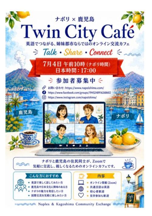 鹿児島ナポリフォーラム_page-0001.jpg