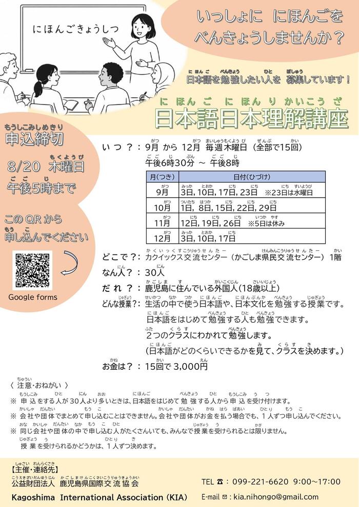 R8日本語チラシ.jpgのサムネイル画像