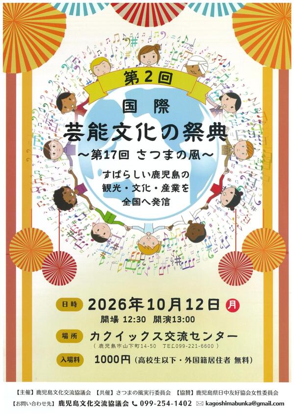 R8 他団体広報_page-0001.jpg