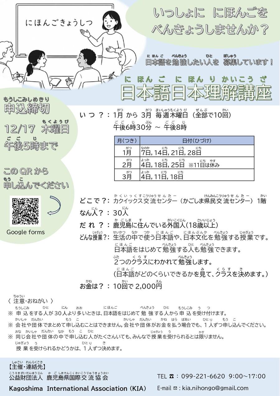 R8日本語チラシ.jpg