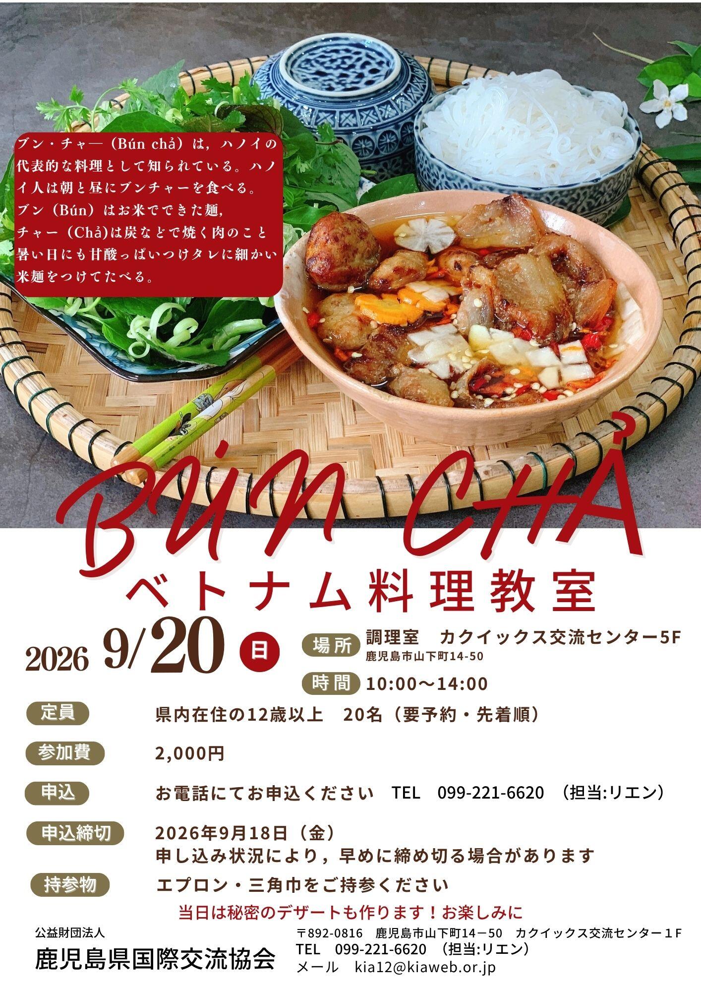 R8.9.20チラシ.jpg