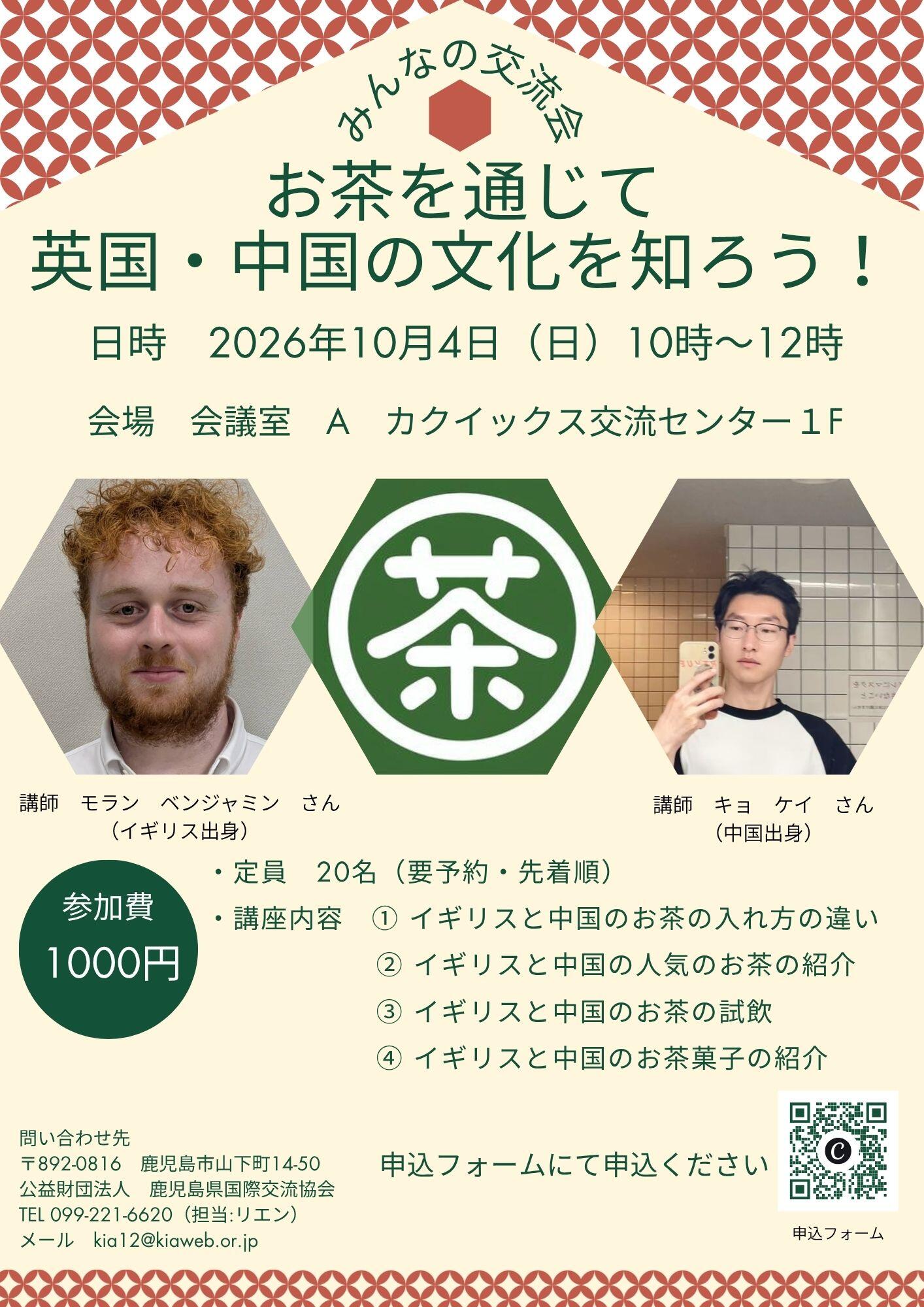 紫　日本　ツアー　チラシ.jpg