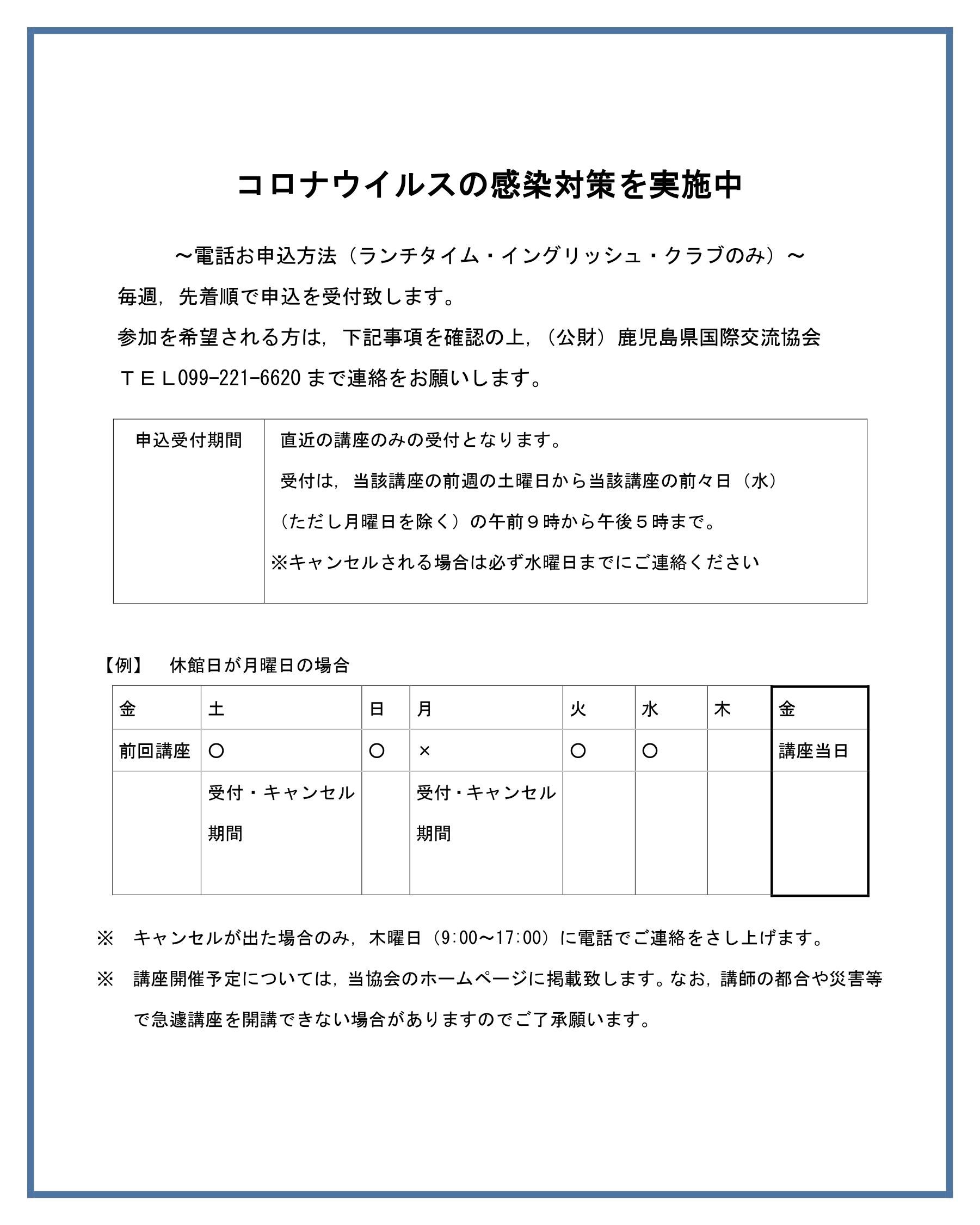 ランチタイムイングリッシュトーク(7月)_page-0002.jpg