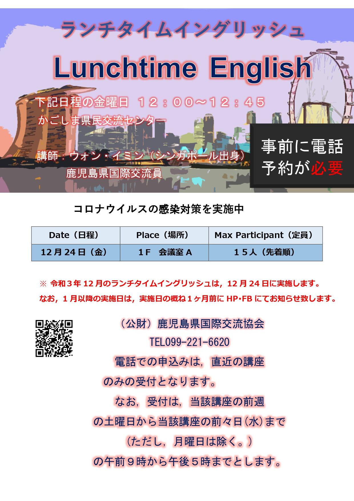 ランチタイム英語POSTER（R3.12.24）_page-0004.jpg