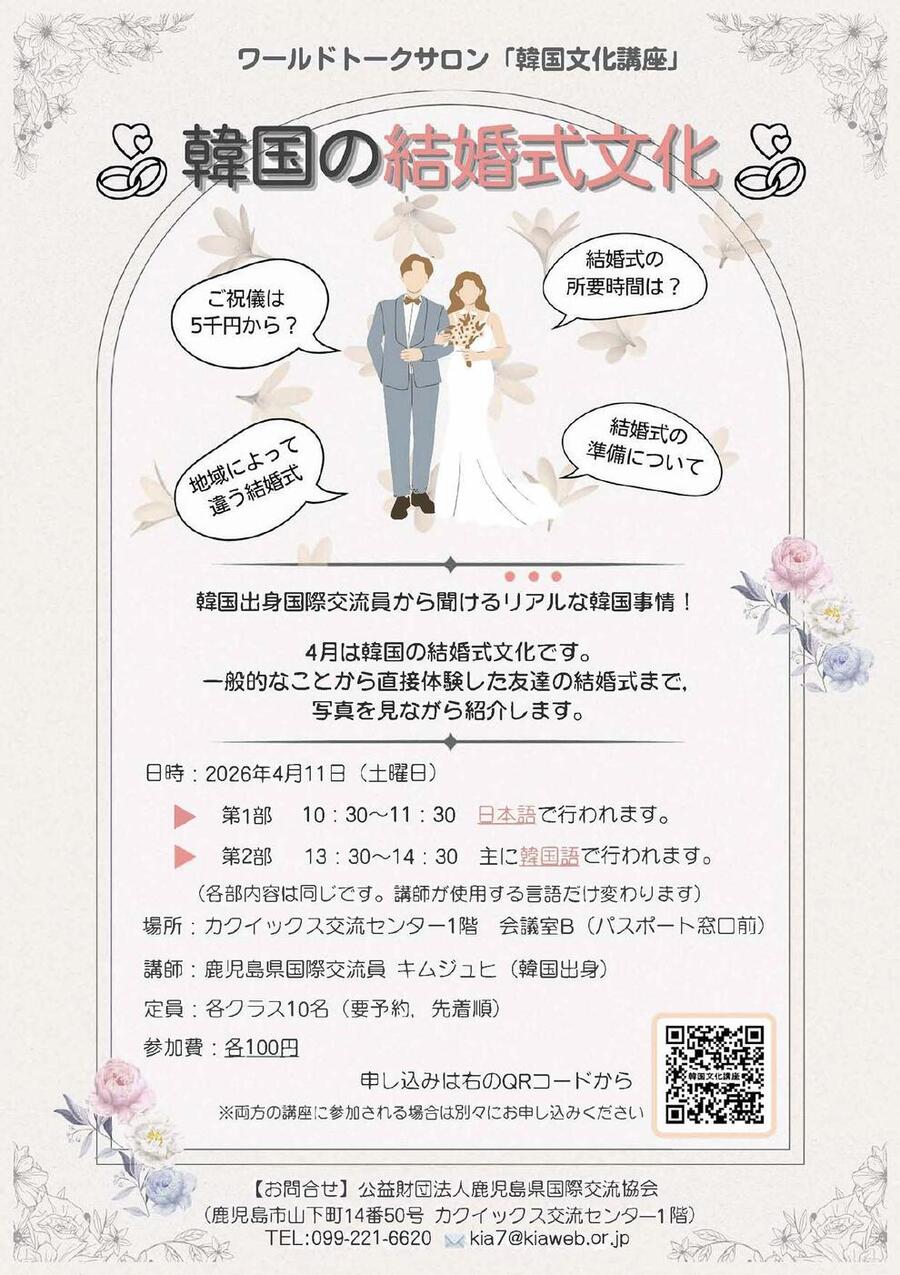 R8 4月WTS結婚式文化 rev.1.jpg