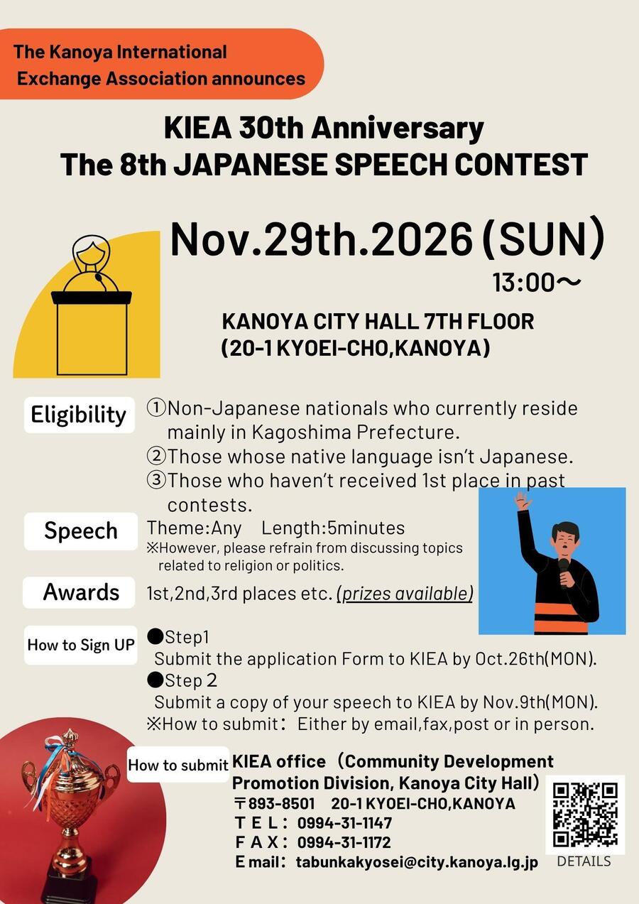 スピーチコンテストチラシ（英語）.jpg