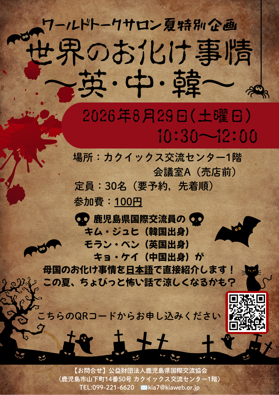 8月WTS(QR).png