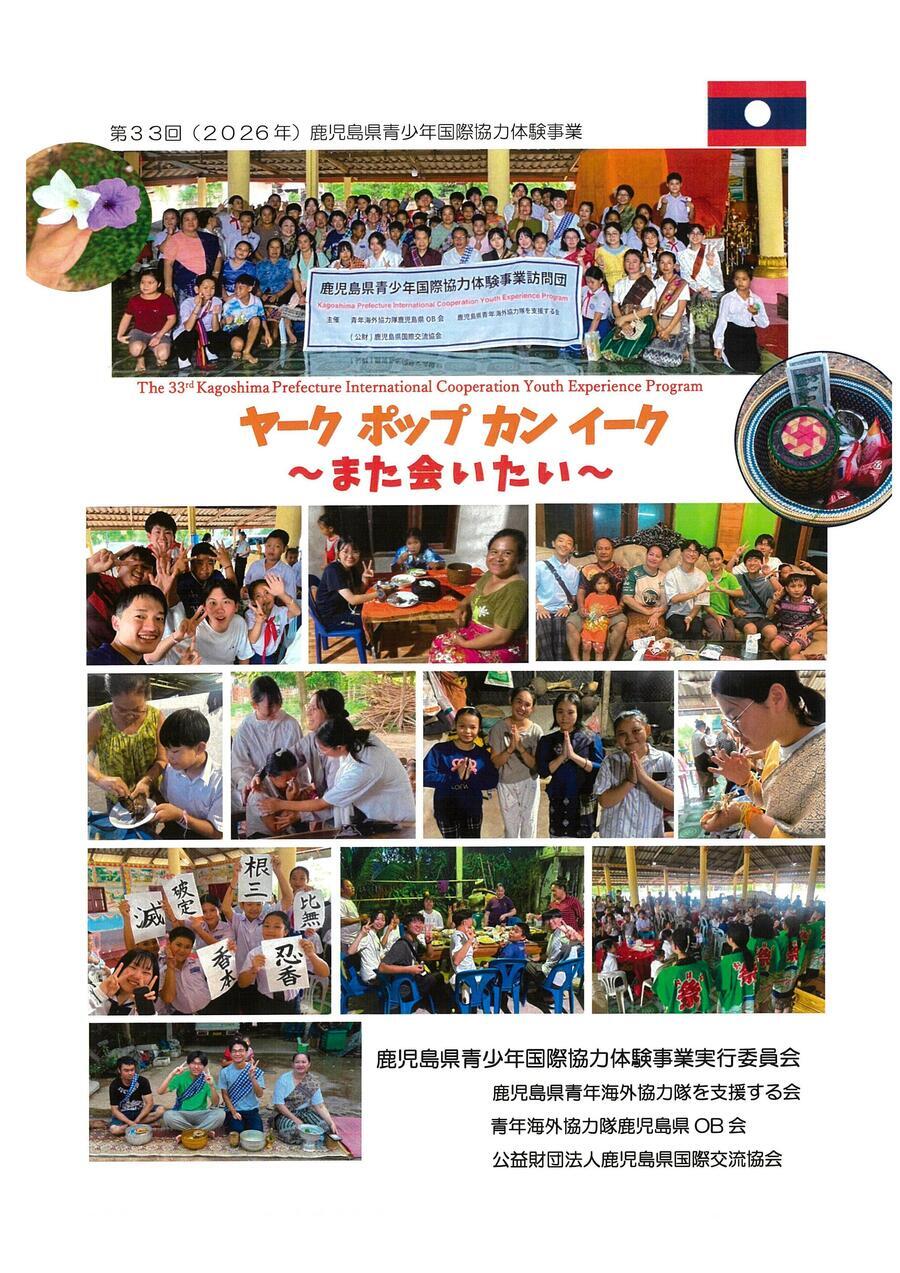 ラオス.jpg