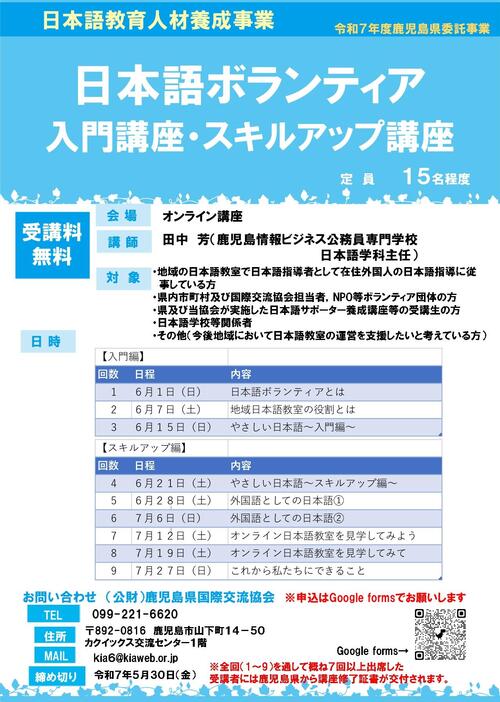 ボランティア入門・スキルアップ_page-0001.jpg