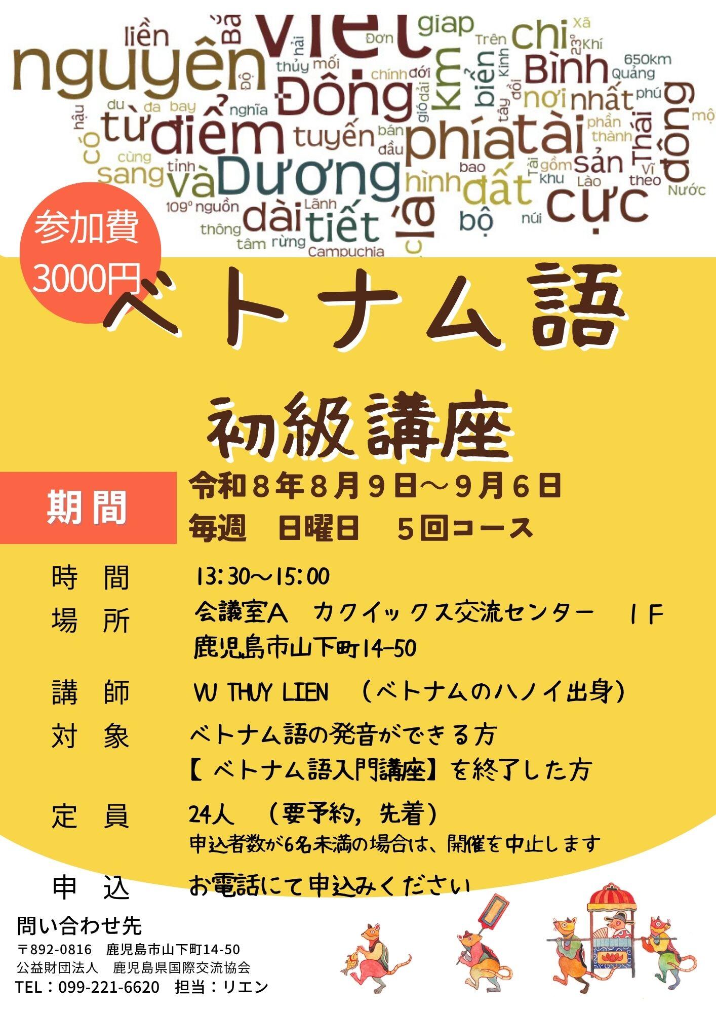初級講座チラシ.jpg