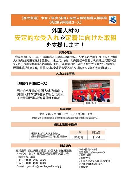 チラシ（外国人材受入環境整備支援事業2）.jpg