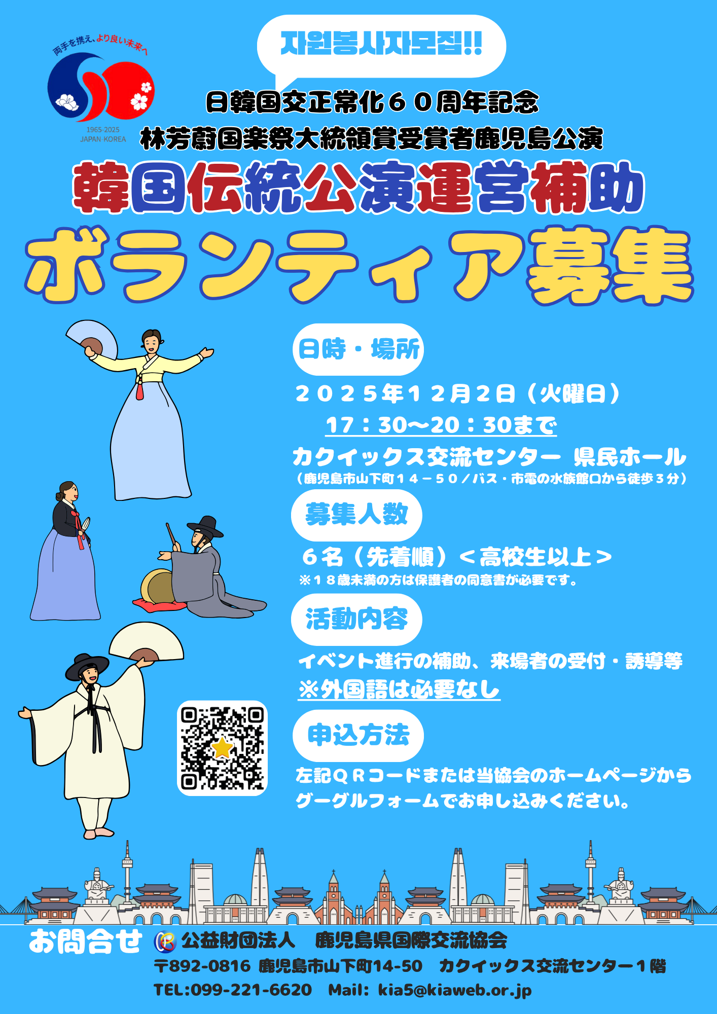 ボランテイァ募集！！ (2).png