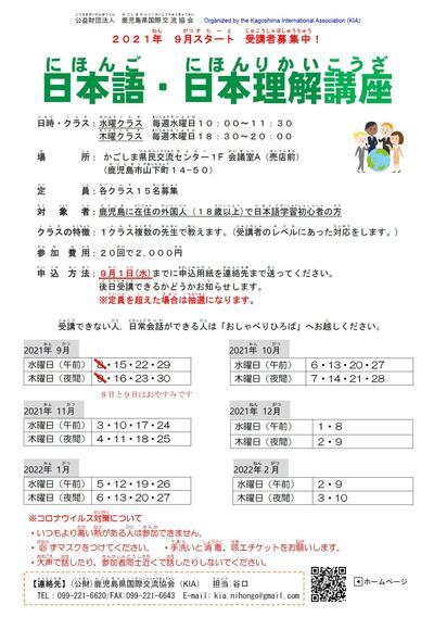 日本語教室　修正版.jpg