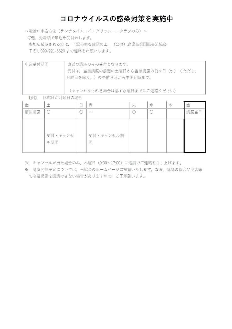 チラシ裏（掲載用）.jpg