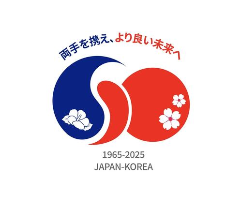 日韓国交正常化６０周年ロゴマーク