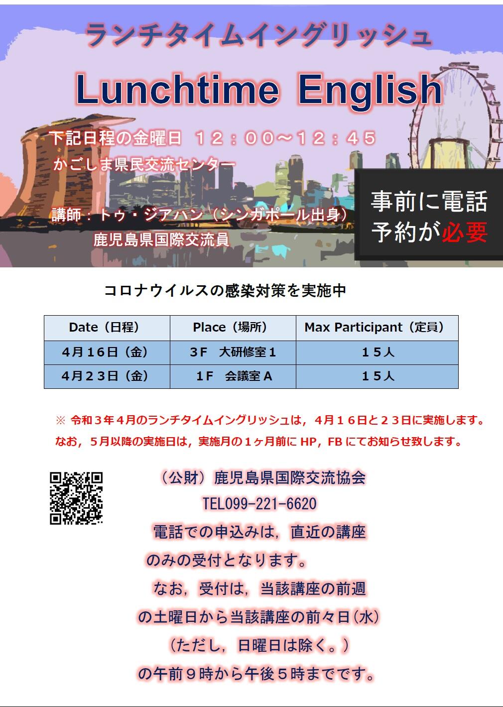 ランチタイムポスター４月修正.jpg