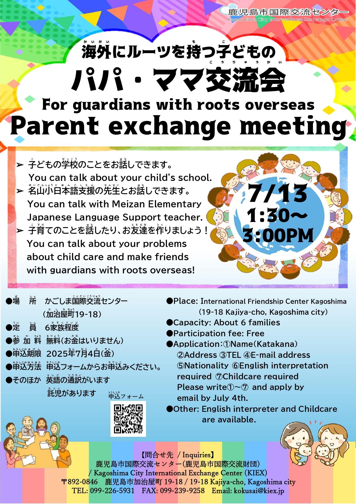 https://www.kiaweb.or.jp/upload/f518549269b51440f41b8dc792252dbc9c863837.jpg