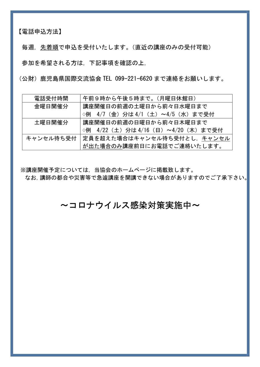 イミンさん【R5.4月】PDF_page-0002.jpg